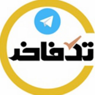 Telegram profile photo for تك فاخر takfakher.ir