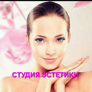 Telegram profile photo for Светлана Сатдинова Студия Эстетики