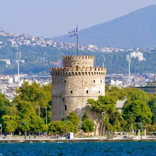 Telegram group profile photo for ГРЕЦИЯ | Салоники | СЕВЕРНАЯ ГРЕЦИЯ | Thessaloniki | GREECE