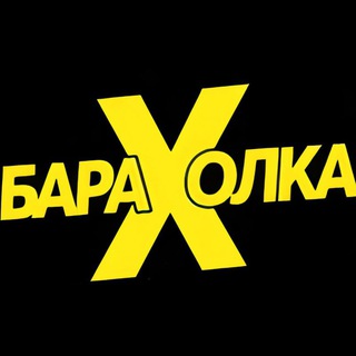 Telegram profile photo for Барахолка Калининград