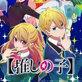 Telegram profile photo for Oshi no Ko Season 2 Sub Indo
