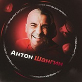 Telegram profile photo for Кейсы Антон Шангин Кругосветка