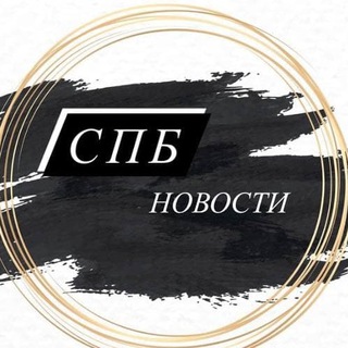 Telegram profile photo for Санкт Петербург Новости