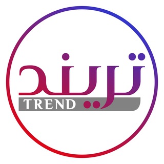 Telegram profile photo for اخبار الفن - تريند