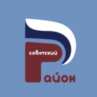 Telegram profile photo for Управа Советского района