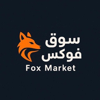 Telegram profile photo for سوق فوكس