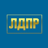Telegram profile photo for ЛДПР Амурский район