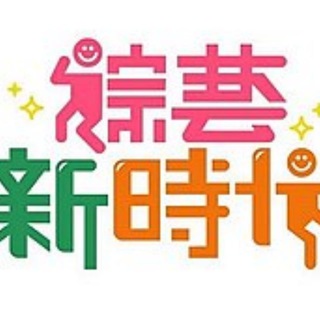 Telegram profile photo for 恶搞|韩国综艺
