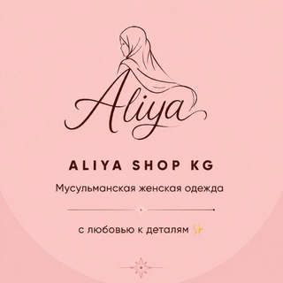 Telegram profile photo for ALIYA.SHOP.KG