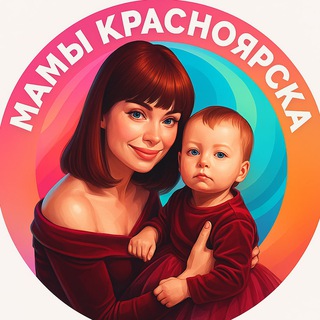 Telegram profile photo for МАМЫ КРАСНОЯРСКА