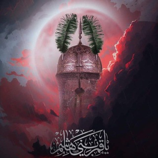 Telegram profile photo for صور أهل البيت (ع)