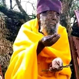 Telegram profile photo for መርጌታ የወሴፍ