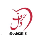 Telegram profile photo for ❤️ ځۯڤ ڈڵ ❤️