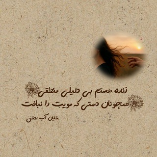 Telegram profile photo for شایان آبروشن | شاعر