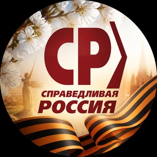 Telegram profile photo for Справедливая Россия Запорожская область