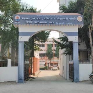Telegram profile photo for Mahatma Fule College, Warud