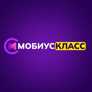 Telegram profile photo for Мобиус Класс Липецк | Лицей для старших классов