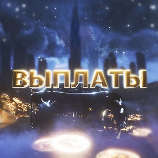 Telegram profile photo for 💰Dubai Squad | Выплаты