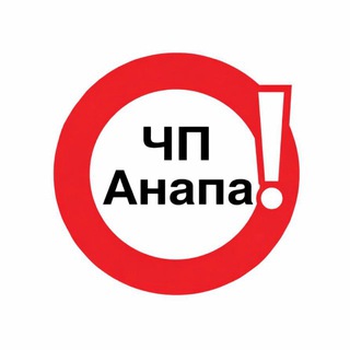 Telegram profile photo for ЧП | Анапа - экстренные новости