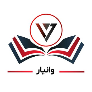 Telegram profile photo for کنکور ارشد عمران گروه آموزشی وانیار