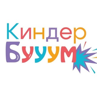 Telegram profile photo for Киндер Бууум