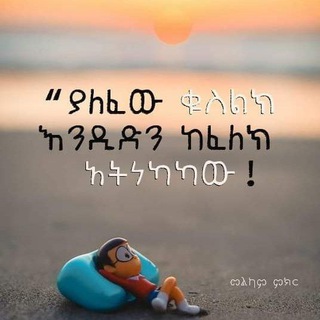 Telegram profile photo for መልካም ምክር