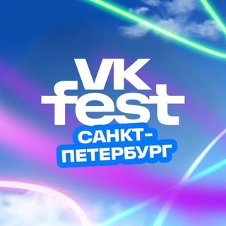 Telegram group profile photo for VK FEST СПБ чат