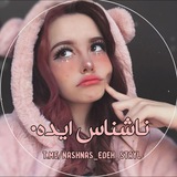 Telegram profile photo for • 𝐍𝐚𝐬𝐡𝐞𝐧𝐚𝐬 𝐞𝐝𝐞𝐡🎥 ⃟🌸◝