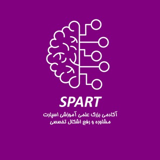 Telegram profile photo for کتاب تستی و تشریحی | اسپارت