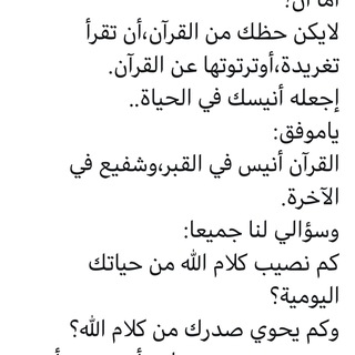 Telegram profile photo for لله نمضي .. وعليهِ التُكلان