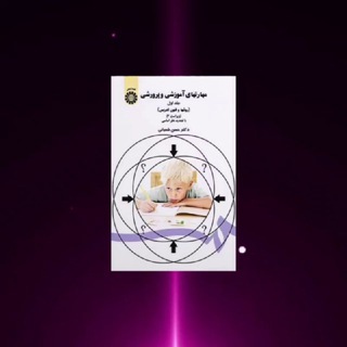 Telegram profile photo for 🎖روش ها و فنون تدریس🎖