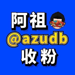 Telegram profile photo for ⛴全姿势收色粉创业男科黑五类FK中医大小国私域交友交流社群