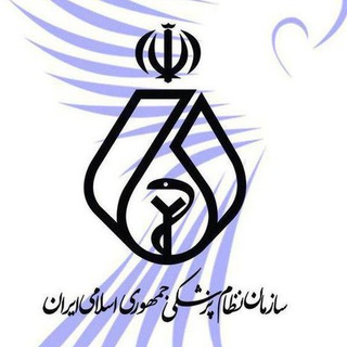 Telegram profile photo for گالری تصاویر نظام پزشکی مشهد