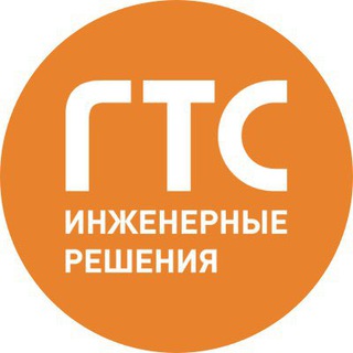 Telegram profile photo for ГТС | автономное газоснабжение