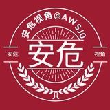 Telegram profile photo for 安危事件|头条新闻|曝光|大事件