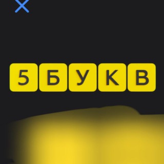 Telegram profile photo for Слова Т-банк