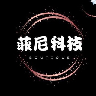Telegram profile photo for 菲尼科技电销-VOIP 国际线路 未知 小国 手拨群呼