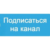 Telegram profile photo for Наши каналы