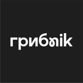 Telegram profile photo for Грибnik™ I про биохакинг