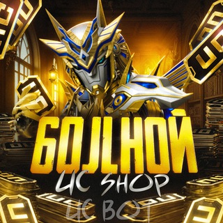 Telegram profile photo for 6oJlHoй Uc Shop