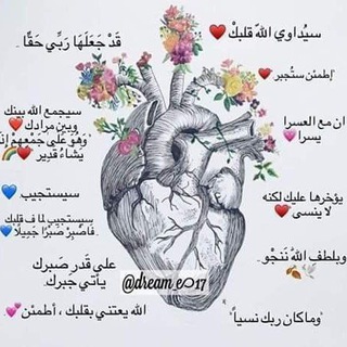 Telegram profile photo for طريقى إلى الجنه