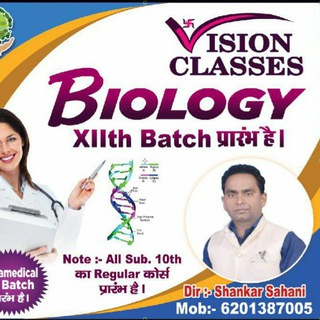 Telegram profile photo for Vision biology jehanabad