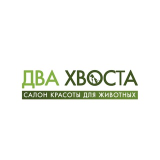Telegram profile photo for Зоосалон Два Хвоста