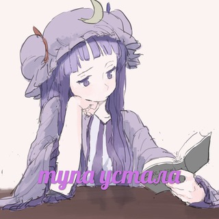 Telegram profile photo for Марина ще не вмерла ✙