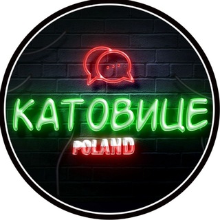 Telegram profile photo for Катовице Чат 🇵🇱