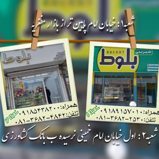 Telegram profile photo for شیرینی بلوط