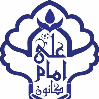 Telegram profile photo for کانون خيريه امام علی(ع) دانشگاه علوم پزشکی یزد