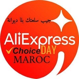 Telegram profile photo for AliExpress-choice🛍️MAROC🇲🇦