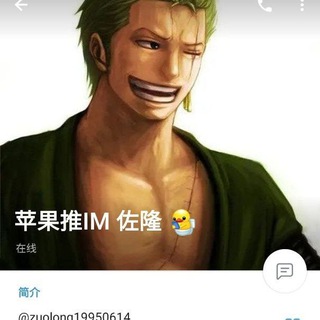 Telegram profile photo for 🍎索隆🍎cvv包裹/博彩/币圈/股票数据