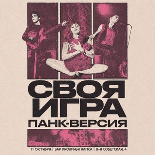 Telegram profile photo for панКвиз